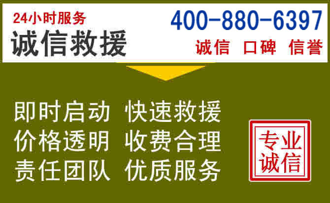 邳州汽车救援电话