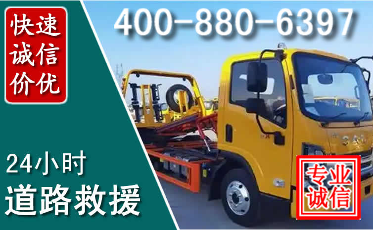 邳州道路救援电话