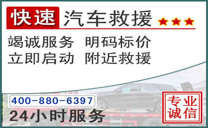 邳州长春拖车电话