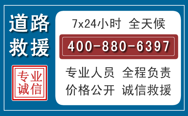 邳州长春拖车电话